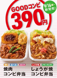 (株)プレナス【9945】 【　15年前（2011年)　】  コンビ弁当390円  ー。