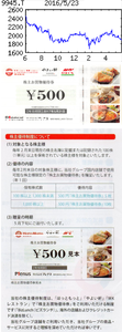 (株)プレナス【9945】 【　10年前（2016年)　】 5/27優待到着 　2500円分食事券  ー。