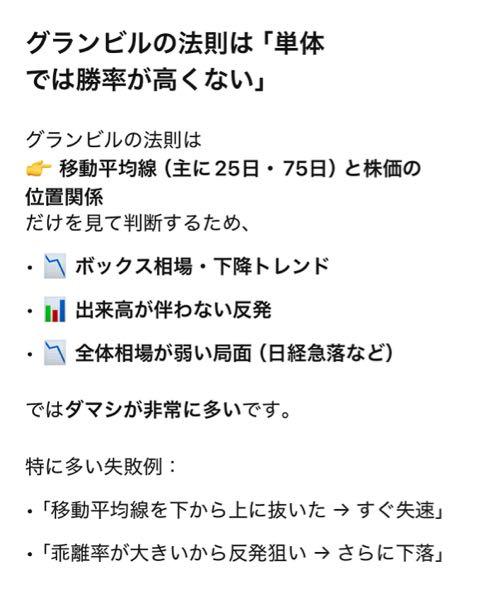 (株)シーラホールディングス【8887】 グランビルの法則って株始めた頃、初心者用の本で読んだな〜 あと株式市場は高値で掴んだアフォがよりアフォに売りつける「よりアフォ理論」とか。