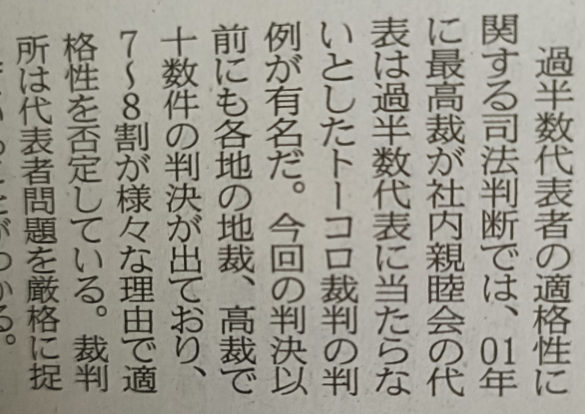 小松ウオール工業(株)【7949】 この会社は組合がないので中々労働条件の改善が出来ませんね、労使交渉もどきは親睦会の代表者が窓口になっていますが会社側の言いなりですよね。🥵