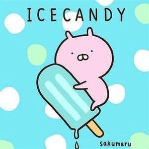 サロンくつろぎ おはよう(^^)  今日も晴れです。  最高気温33度 最低気温24度 の予報です。  所によっては、山沿いで 雨だそうです。  しかし暑いですね 毎日帰りにコンビニ 寄ってガリガリ君 買って食べてます。😄 癖になるね  さぁ今日も1日頑張りましょう