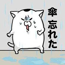 サロンくつろぎ おはよう(^^) 今日は雨の予報です。 最高気温27度 最低気温23度 の予報です。 10時から雨の予報ですが 降る様子はないね😄😄 しかし水曜日迄、全時間雨だよ 止むときは無いのかな? 今、梅雨時みたいだね さぁ今日も1日頑張りましょう。