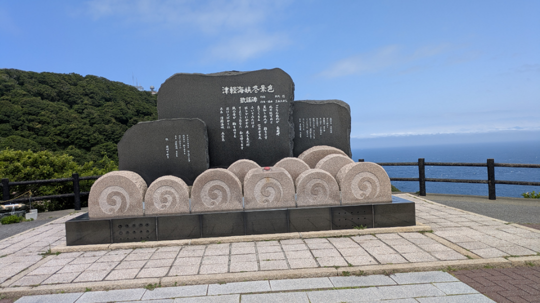 (株)セルシード【7776】 津軽海峡冬景色~~♫ ボタンを押すと石川さゆり様の歌が流れます。もちろん、連打しました。行った事がない方はどうぞ😃