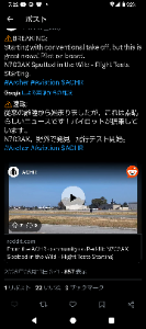 アーチャー・アビエーション【ACHR】 パイロットが乗った状態で滑走路を走ったそうです。