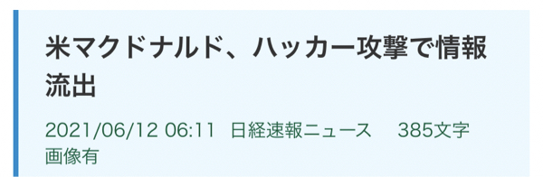 (株)ＶＬＣセキュリティ【2467】 こんな時代に赤字なら  もう会社たためよ