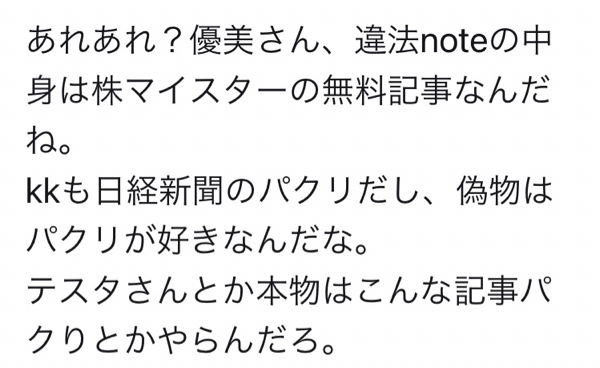 (株)ＶＬＣセキュリティ【2467】 【速報】優美の著作権侵害発覚いよいよ逮捕か❓