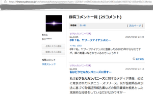(株)ＶＬＣセキュリティ【2467】 >>表示名: 543***** >>ttps://finance.yahoo.co.jp/cm/personal/history/comment?user=12293b11ee2fe736dbccbc4d22ce439438a5ab61f8597d21859de95c3534d4ac  ..これ、今のよしみつ自身のアカでしょうに