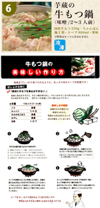 (株)ジェイグループホールディングス【3063】 【 10年前(2015年) 】 優待到着 芋蔵の牛もつ鍋 を優待券4000円分と交換 ー。