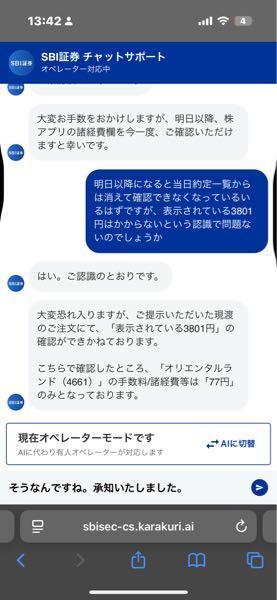 ともすんページ 4661の株価とチャート — TSE:4661 — TradingView
