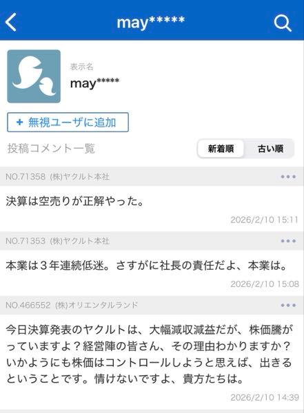 (株)オリエンタルランド【4661】 30分の間に何があったんや&hellip;