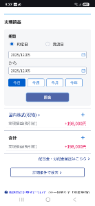強欲寺　本堂 な