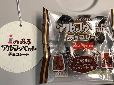 (株)meito【2207】 名古屋タカシマヤ前でチョコレート🍫配ってるよ〜。