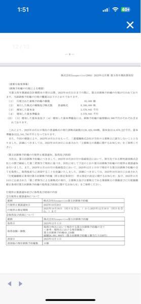 (株)Synspective【290A】 IRによると、第五回新株予約権は消却って書いてあるけど、もう行使されないってことでいいのか?