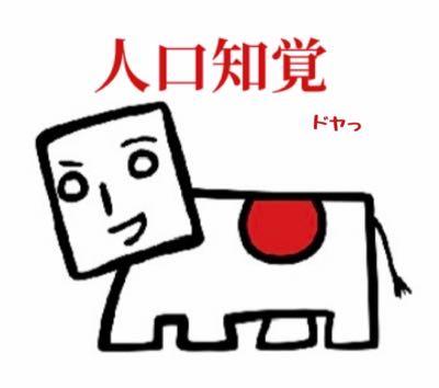 Ｋｕｄａｎ(株)【4425】 kudanがやるのは金にならない実証実験だけや  竹中工務店は何年も前からACSL、センシンロボティクスと自律運行システム開発しとる  kudanが入り込む余地なんてないで だからココは万年赤字なんよ🫩