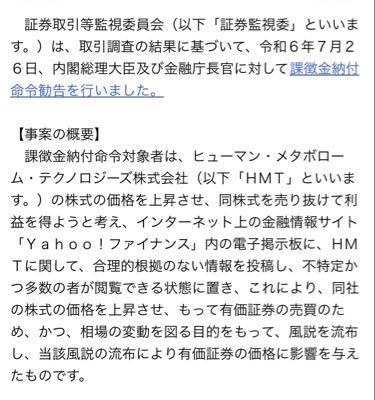 Ｋｕｄａｎ(株)【4425】 ここの買い煽りは「掲示板でウソついたらあかん」言う人を煙たがるけどな、根拠のない話で買い煽って、ほんまに株価動かしてしもたらシャレにならんのやで  むしろ否定してもろて助かっとるんや これの課徴金209万やて&darr;