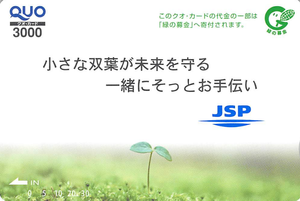 株)JSP【7942】：掲示板 - Yahoo!ファイナンス