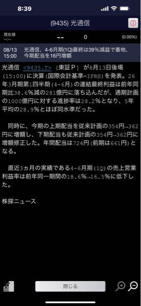 (株)光通信【9435】 つ