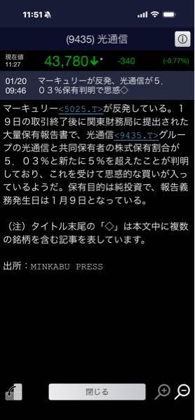 (株)光通信【9435】 んー