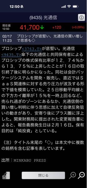 (株)光通信【9435】 つ