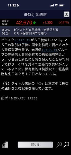 (株)光通信【9435】 んー