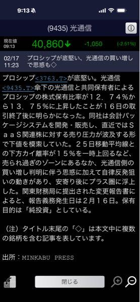 (株)光通信【9435】 何故か下がるねー