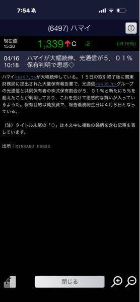 (株)光通信【9435】 何故か売られるのは日経か6万だからこの先下がるとみてるのかな？