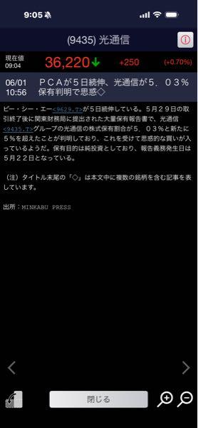 (株)光通信【9435】 つ