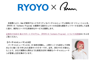 リョーサン菱洋ホールディングス(株)【167A】 万博の開会式の司会をしていたバーチャルヒューマンロイドのimma。 リョウーサン菱洋のＩＲで書いてましたので、知っていたのでびっくりしました。 IRを添付しておきます。詳細はリョーサン菱洋のホームページから。 まだIRニュースにのこっています。
