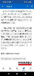 (株)エディア【3935】 ニュ-ス!