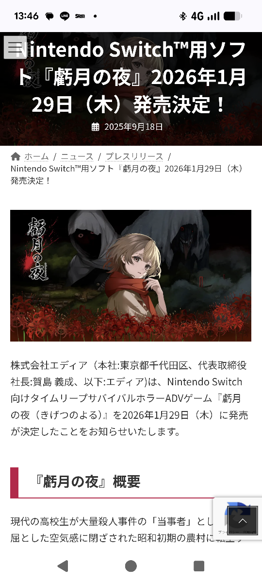 (株)エディア【3935】 ニュース!