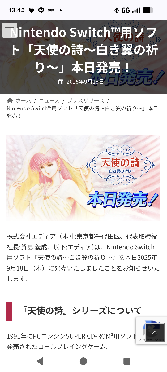 (株)エディア【3935】 ニュース!