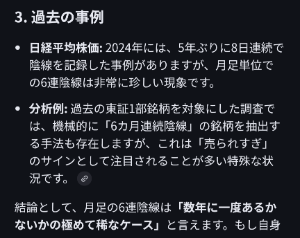 (株)ジーニー【6562】 ジーニー、結局、月足６本連続陰線。  統計的な単純計算で、1.56%。64カ月に１回。5年4カ月に１回の確率。AIに訊いたら、さまざまな理由で発生確率はさらに下がるらしい。 劇高PERの調整とかではなく、下方修正とはいえ売上増加で正常利益なら増益。来期はむしろ強いと予想できる。こんな中、1.56%。  歪みは正されるのが株式市場。 来年は陽線の連続をいただきましょう。 ホルダーのみなさん、良いお年を！