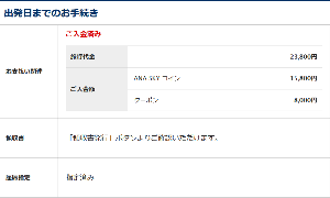為替+世界の株価指数やコモディティ 2千円も安くなった。手が滑って予約完了。1年半ぶりに福岡へ行って来よう。