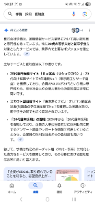 (株)学情【2301】 踏み上げ期待できるけど、ふつうにファンダもいいし、そこまで下がる懸念もない。ここまで売られるのは人気がないからなのかな。ふつうに採用の世界ではぐいぐいと認知度上げてるけどね。