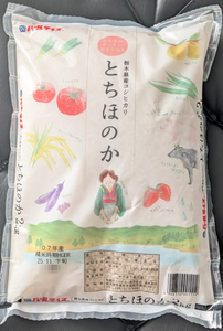 ユナイテッド・スーパーマーケット・ホールディングス(株)【3222】 【　株主優待　到着　】　選択した ｢令和７年度産　銘柄米２ｋｇ｣　栃木県産コシヒカリ とちほのか　ー。