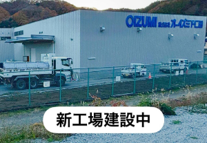 (株)オーイズミ【6428】 けされるうう