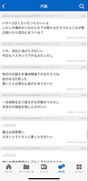 eMAXIS Slim全世界株式(オール･カントリー)【0331418A】 大変やね🥺心中お察しするよ🥺