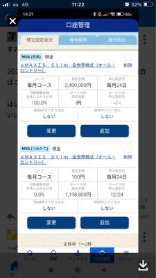 eMAXIS Slim全世界株式(オール・カントリー)【0331418A】 これですか?