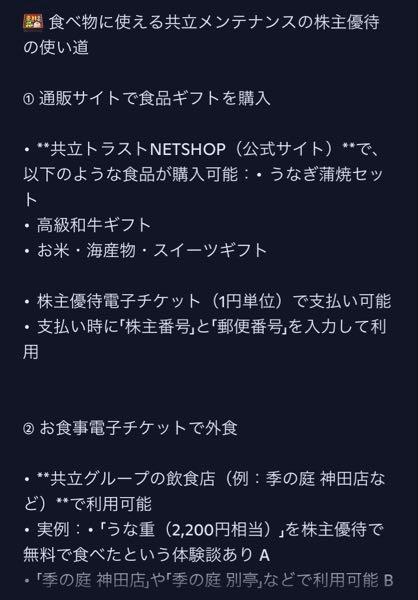 (株)共立メンテナンス【9616】 宿泊しなくても優待使えるならいいかなと 無理なのかな AIは使えると言ってますが