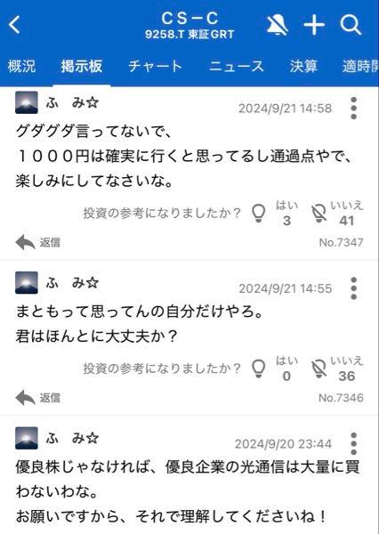(株)CS-C【9258】 ふみ☆さん、お元気ですか? あれからかなりの歳月が流れましたが、貴殿が投稿された内容通りの結果となっていますか? 長期保有目的だから、影響無しですよね(笑笑笑)