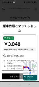 クーパン【CPNG】 なんだかんだ一番お世話なってるんでウバのマグロ案件とれましたがロケッツは受けキャンせづウバさんキャンセルしました😝