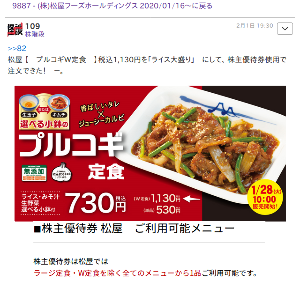 8248 株 ニッセンホールディングス 2016 08 04 株式掲示板 Yahoo ファイナンス掲示板