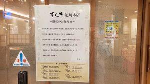 (株)梅の花グループ【7604】 昨日は実母の祥月命日でしたが、いつも利用している梅の花Gの店舗が閉店するみたい。 しかも同じタイミングで&hellip;😢 虫の知らせなのかな&hellip;そんな風に感じました。 私が子供の頃から営業していた老舗だったので、とても残念な気持ちです。 折角持株増やして優待券とアプリのポイント使える筈だったのに😔
