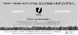 ユニソルホールディングス(株)【7128】 日経朝刊　ー。