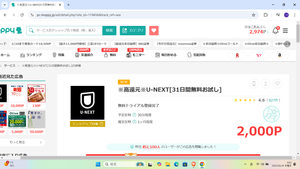 ✿気まぐれ✿ メールアドレスと決済方法を変えれば何度でも無料登録出来る上、2000円もプレゼントして貰えるる。クレジットカードはVISAバニラでOK(o・д・)