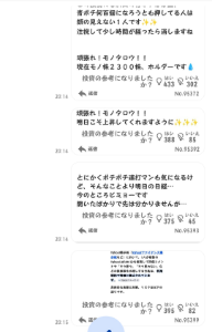 (株)ＭｏｎｏｔａＲＯ【3064】   >それと&hellip;ポチポチ連打マン😤 たぶん約２名がやってる暇人行為w 下に貼った４件、コピペの長さの カンケーで貼れなかった１件、 合わせて５件通報しました (コピペした後も数が動いてるのには 笑える)    スミマセン💦 貼り忘れ、1ヶ月ちかく前のコメント にも関わらず赤ポチ青ポチが増えてく という私にとっては迷惑、そして 気味悪なんですけど😑        今、空売り情報貼った私のコメントに バットボタン、即ち青ポチ発見www 素早いね、連打ポチポチマンたらwww 空売り情報だけなのにw🤔🤔