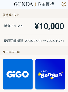株)GENDA【9166】：掲示板 - Yahoo!ファイナンス