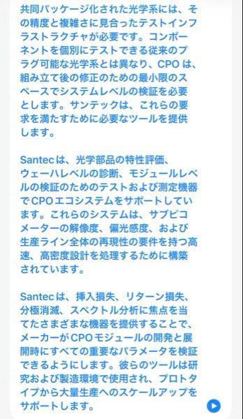 ｓａｎｔｅｃ Ｈｏｌｄｉｎｇｓ(株)【6777】 サンテックは極めて情報が少なく推測、自身で勉強するしかないですよね  そこで第三弾‼️  サンテックホームページよりです。翻訳済みですがうまく翻訳できてないところもありあしからずです  大事なポイントが書かれていますね😀 これを見た人はラッキーかも😀⁉️です。
