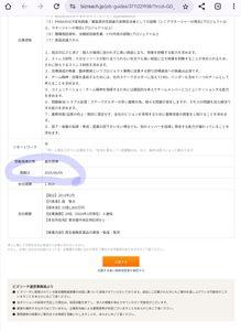 今後の相場の展開、来る銘柄、終焉を迎える銘柄 12月4日のキャプです。 いいえ を押しに来る方 参考にどうぞ。