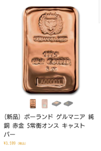 コスモリ取引ページ WisdomTree 銅上場投信【1693】の掲示板 2025/10/11〜 - 株式掲示板